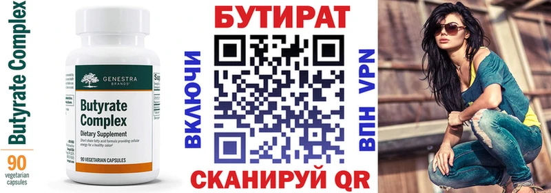 БУТИРАТ GHB  OMG онион  Лахденпохья 