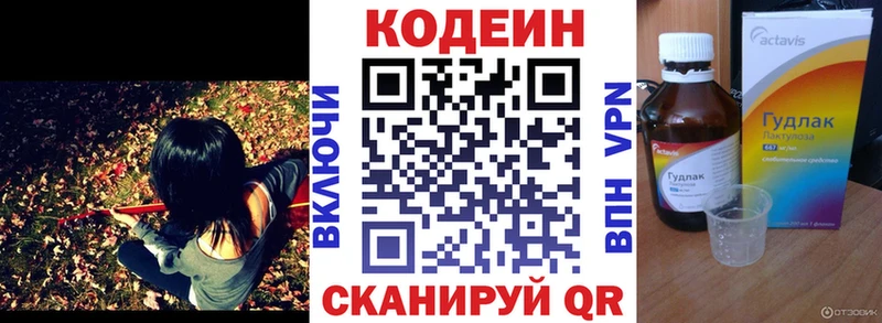 Кодеин напиток Lean (лин)  hydra ссылки  Лахденпохья 